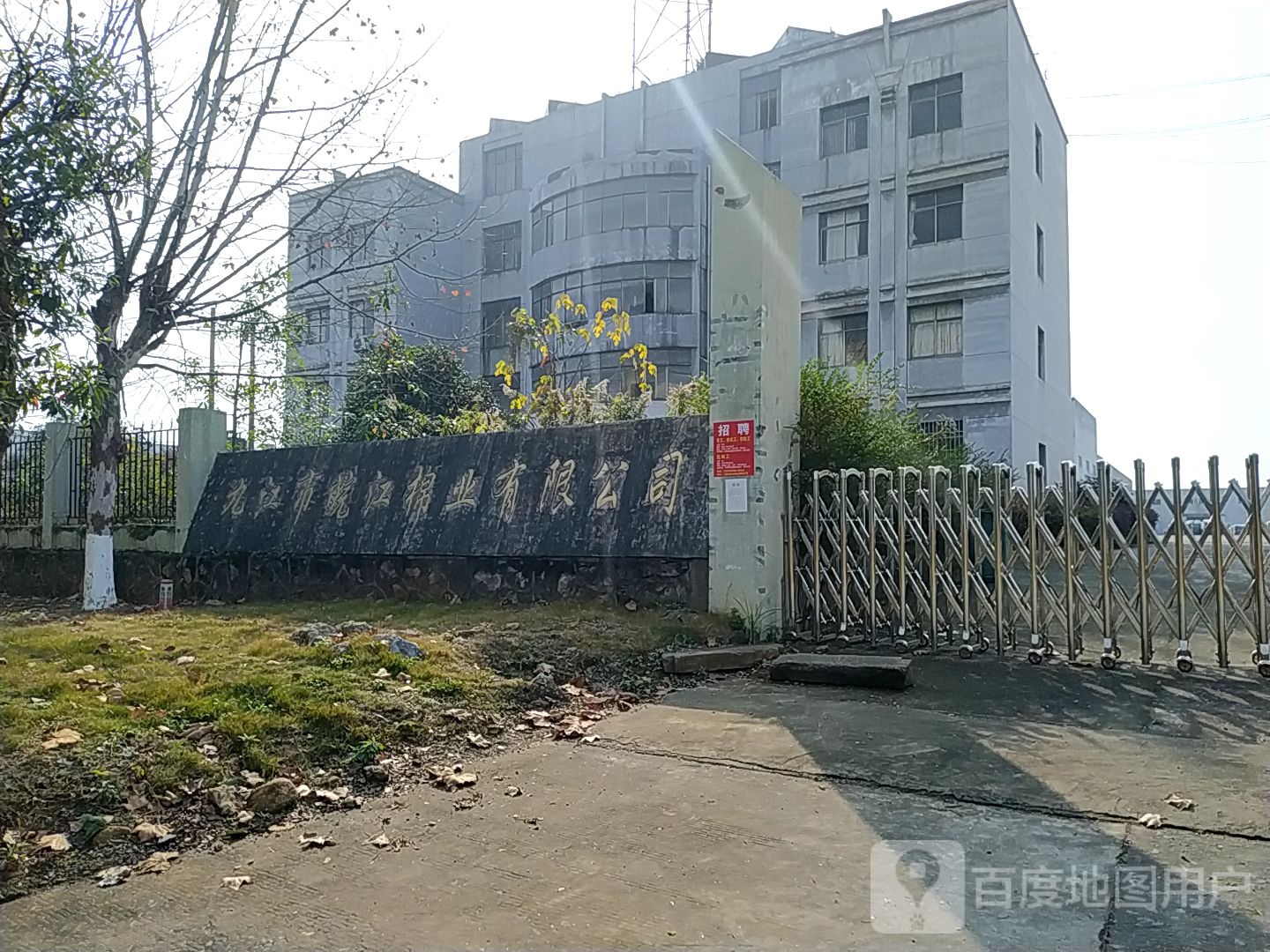 九江市皖江棉业有限公司