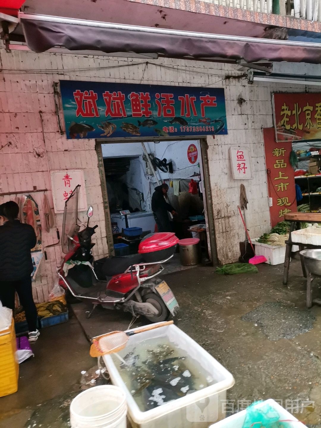 斌斌鲜活睡产