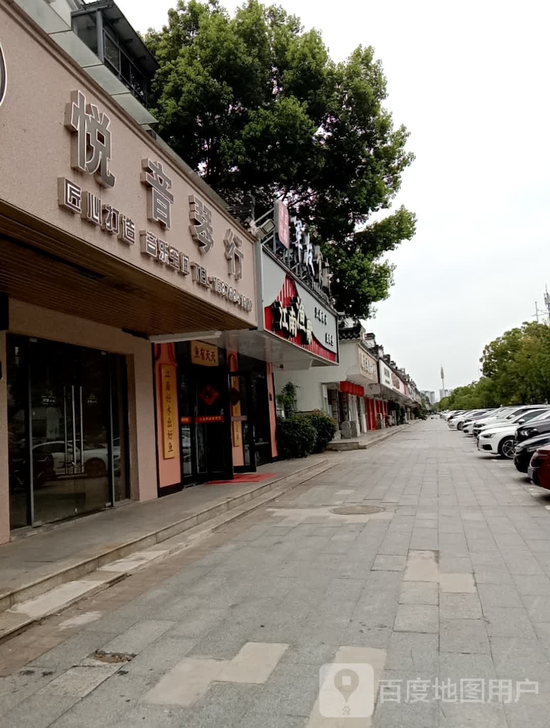 歌渔驯江南储