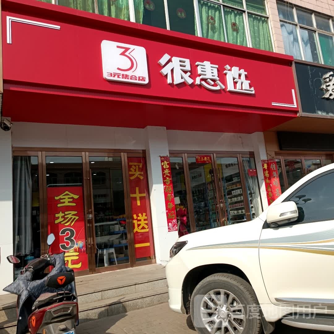 很蚌别腋惠选
