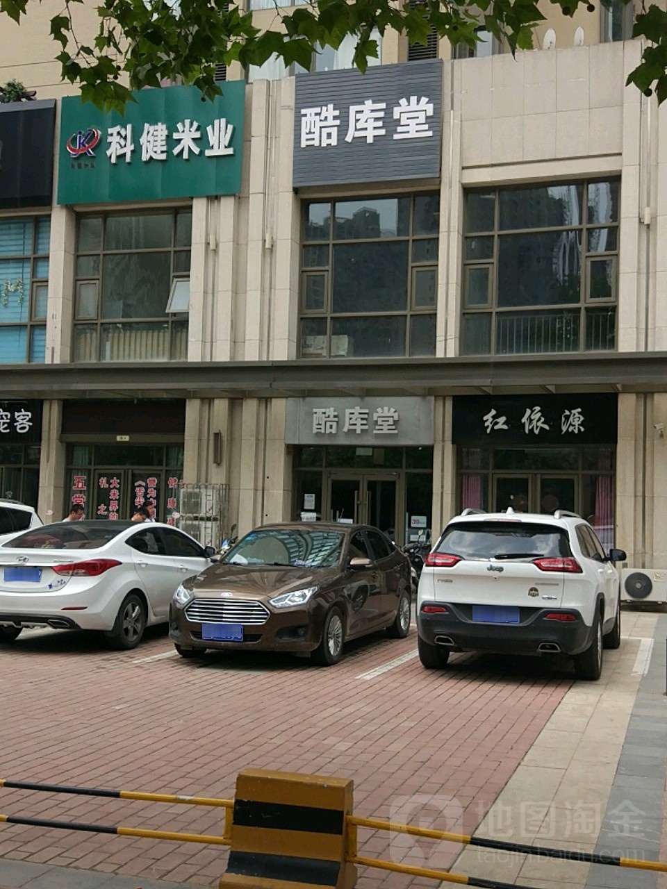 酷库堂(桐柏北路店)