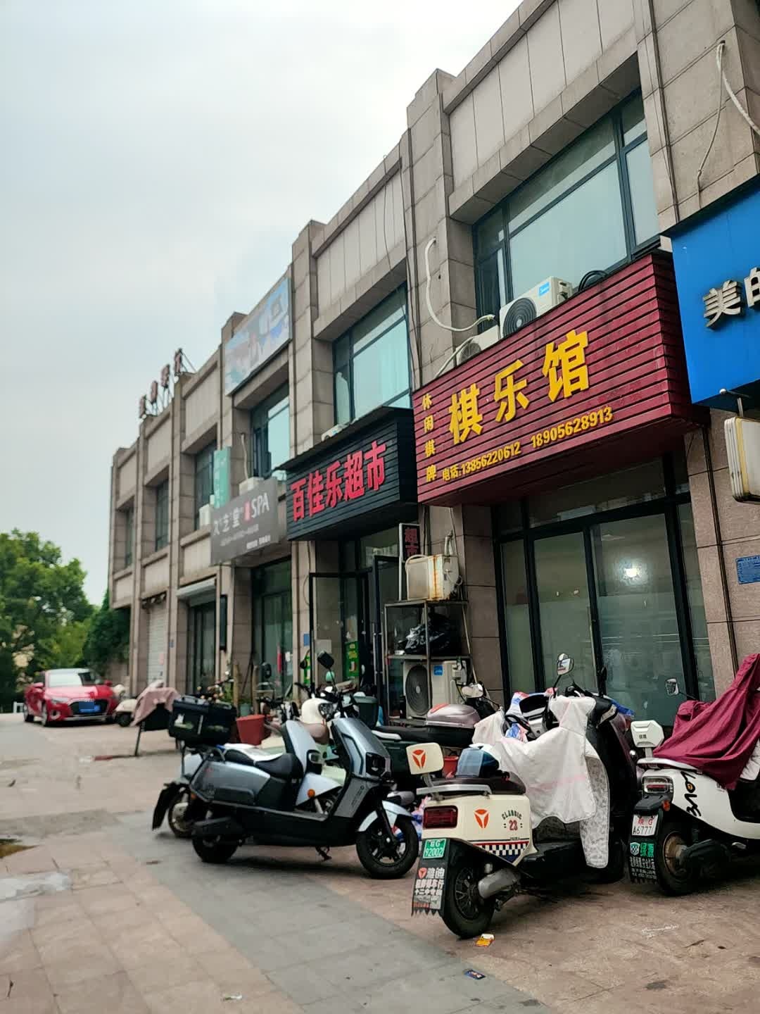 棋乐馆