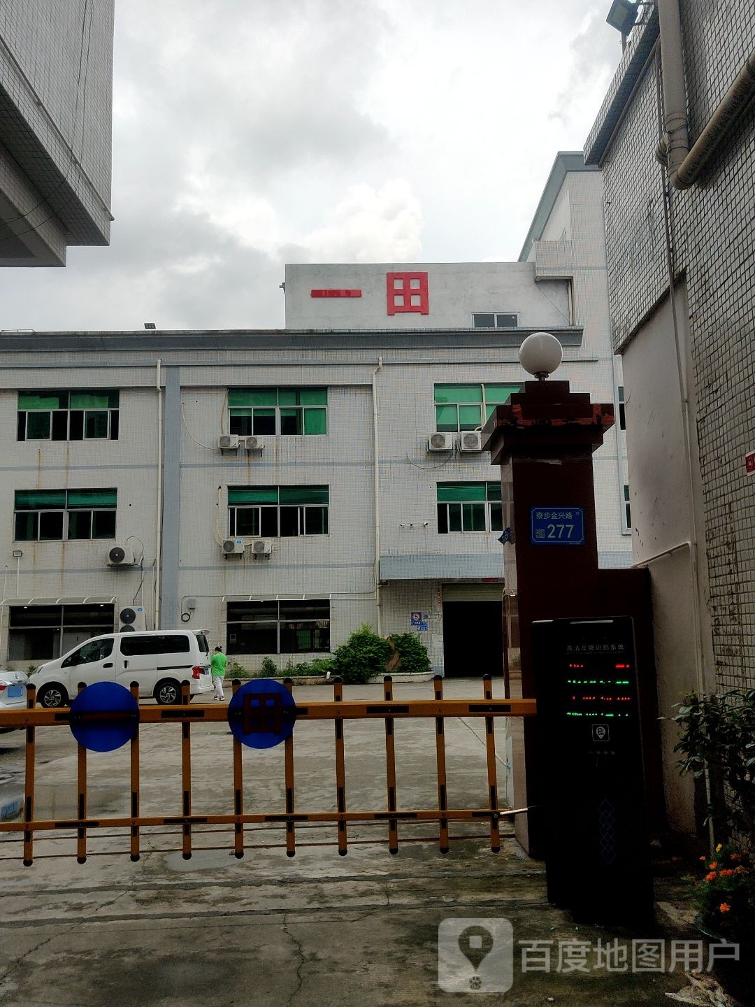 东莞市一田五金制品有限公司