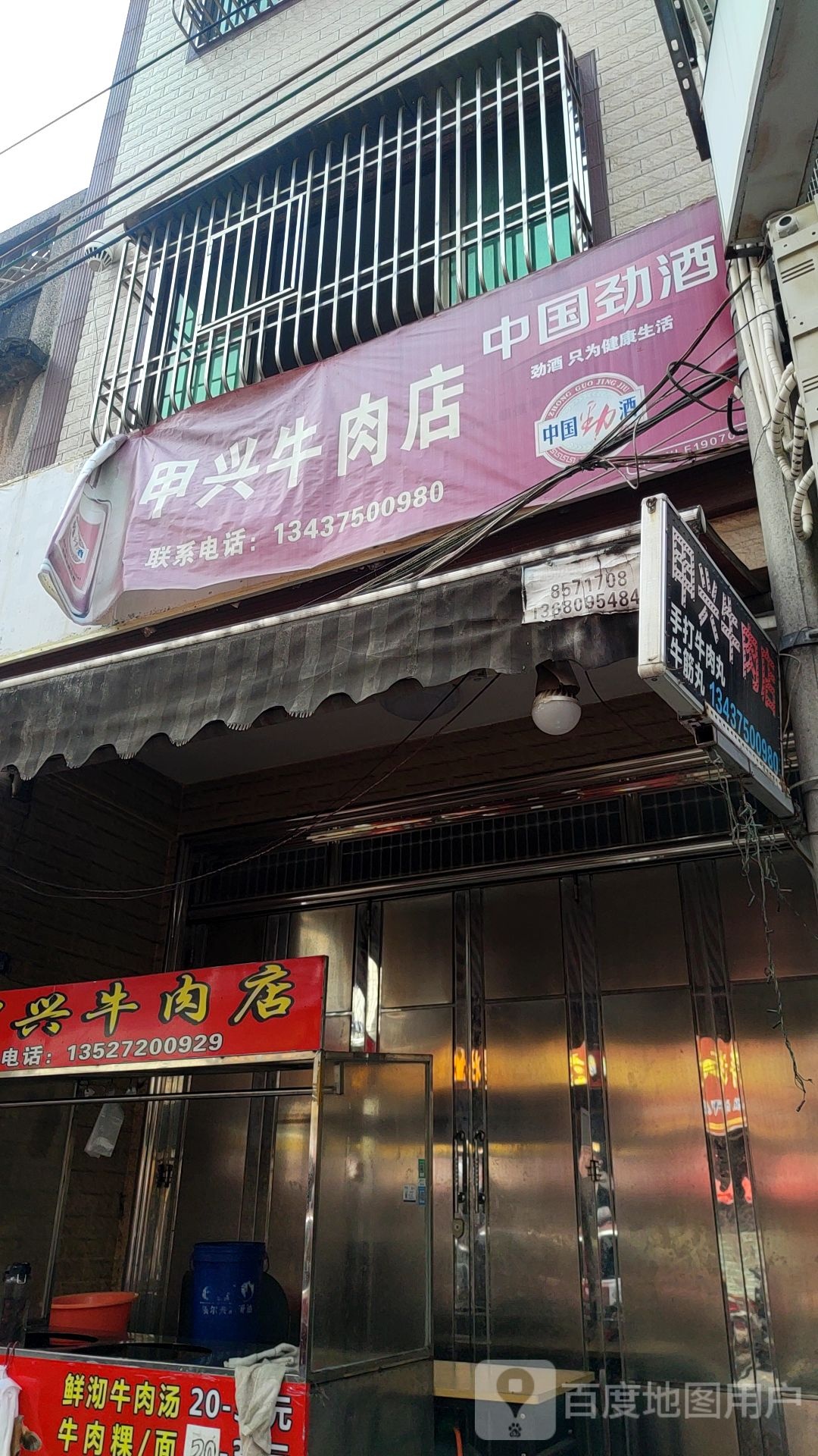 甲兴鲜果坊