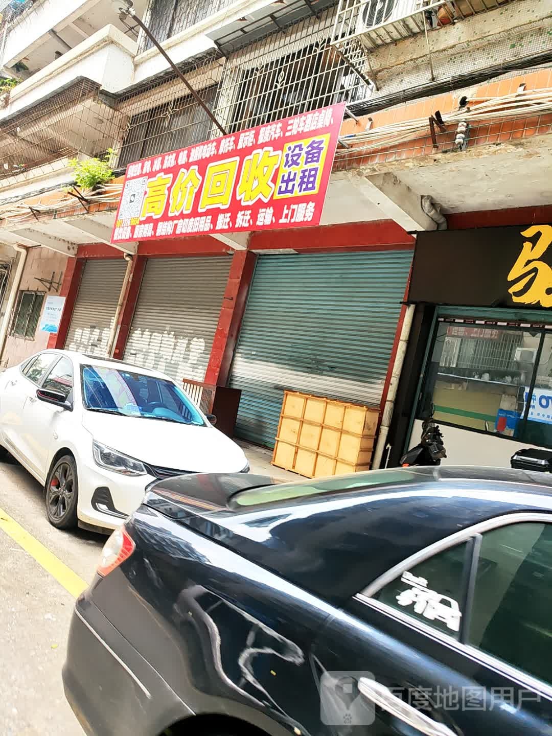 高价回收店设备出租