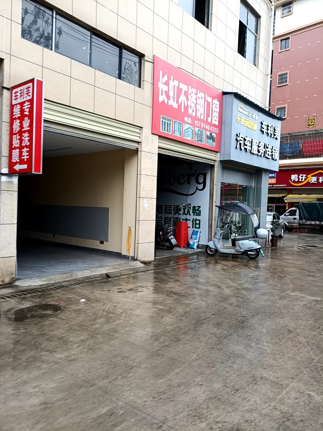车利芙汽车服务维修中心
