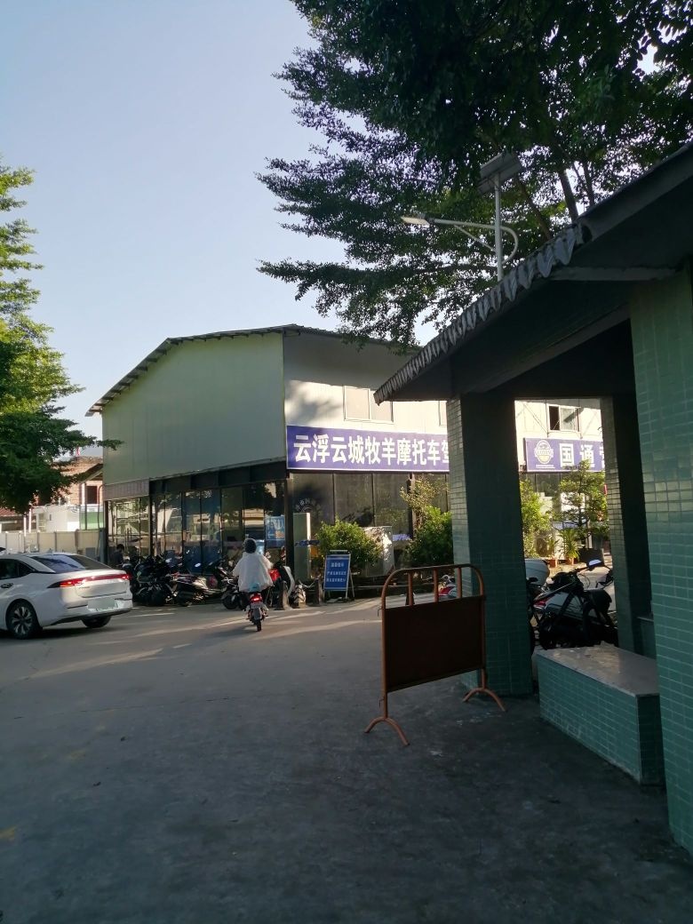 国通驾校营业厅