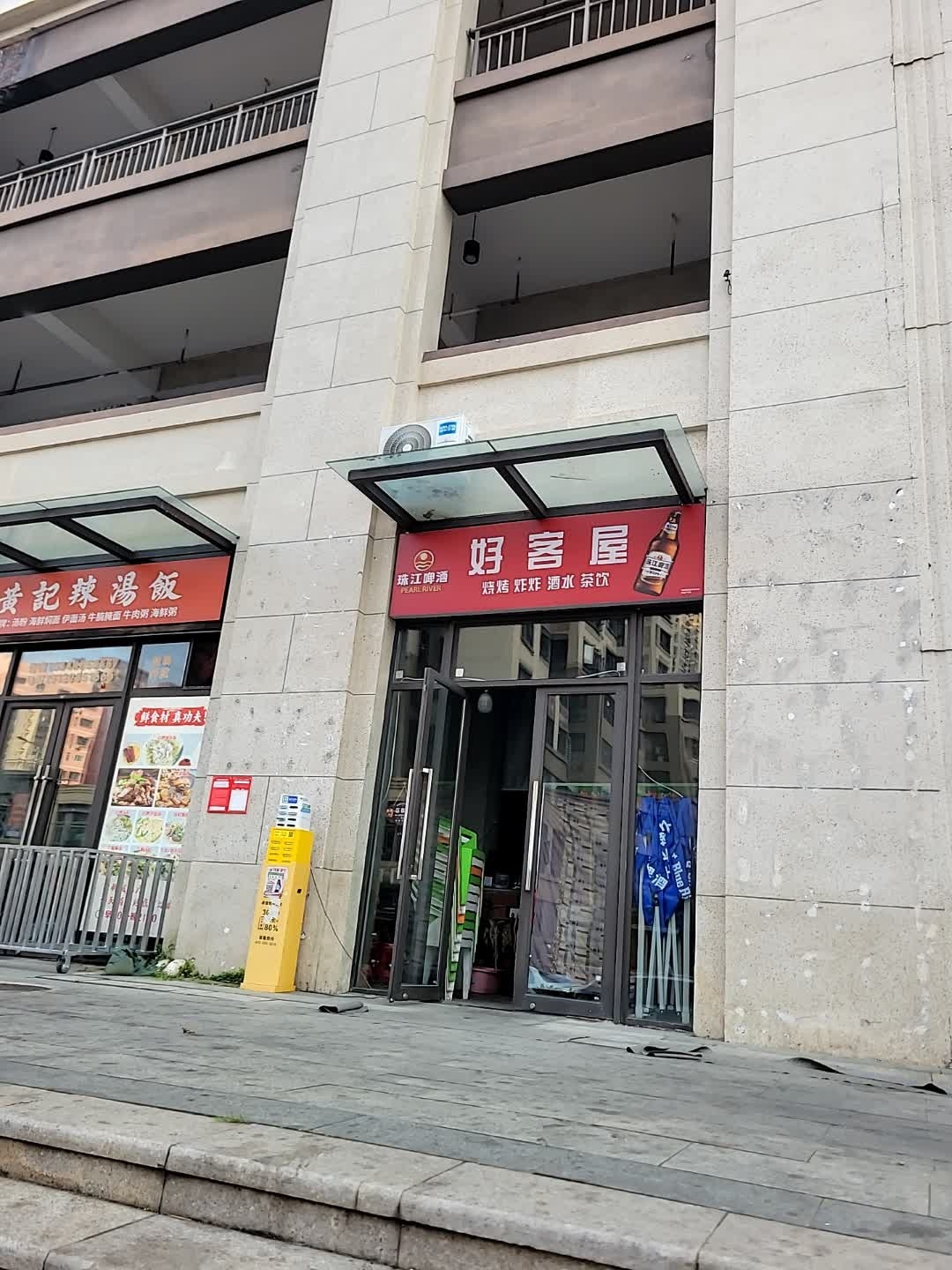 滨海新城二区一楼s107好客屋