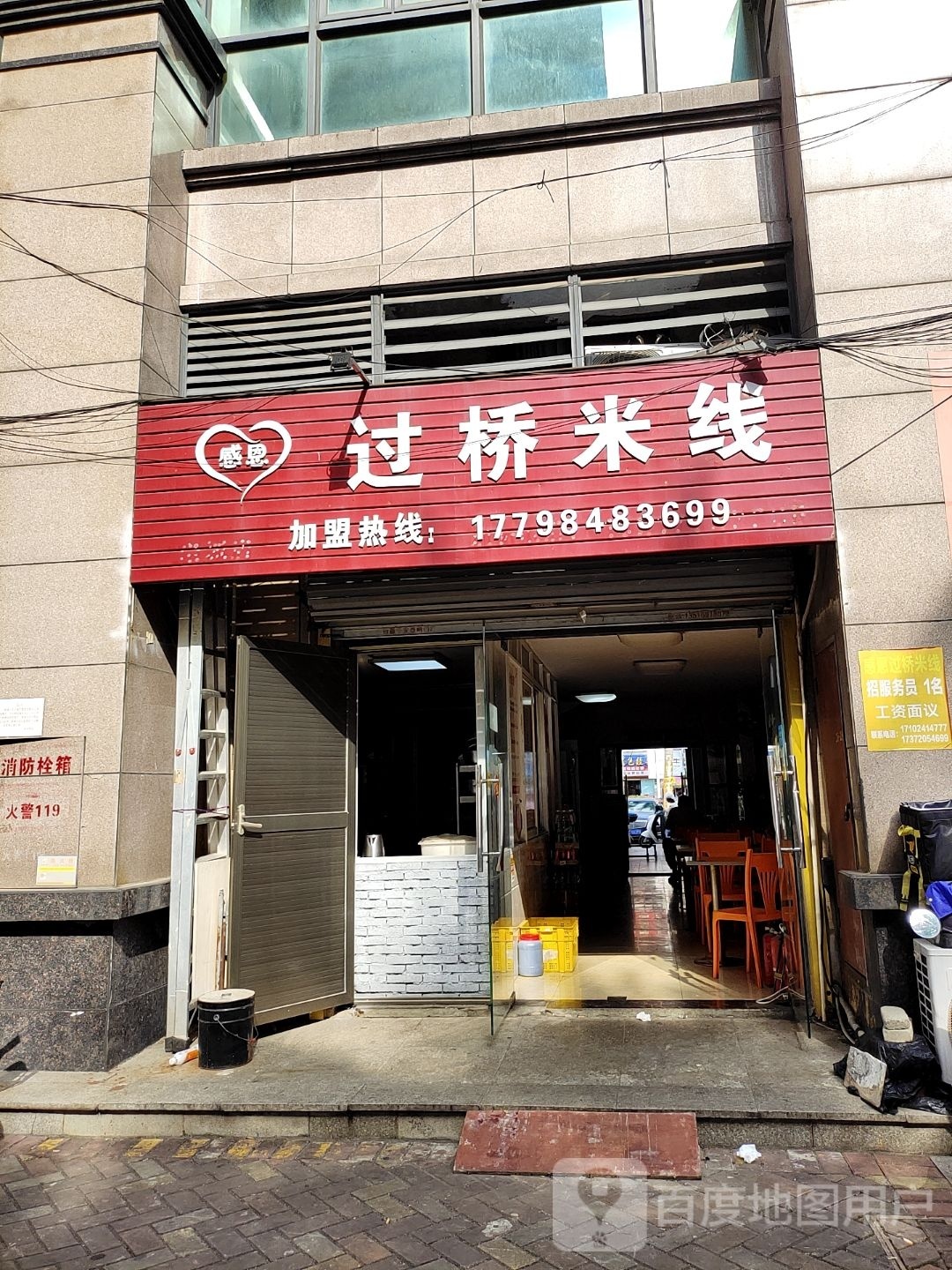 感恩过桥米线·黄焖鸡米饭(老城店)