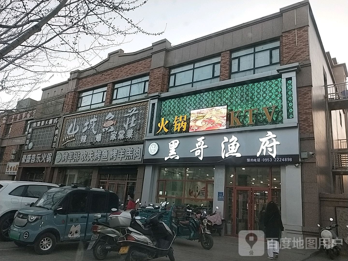黑哥粥底音乐火锅