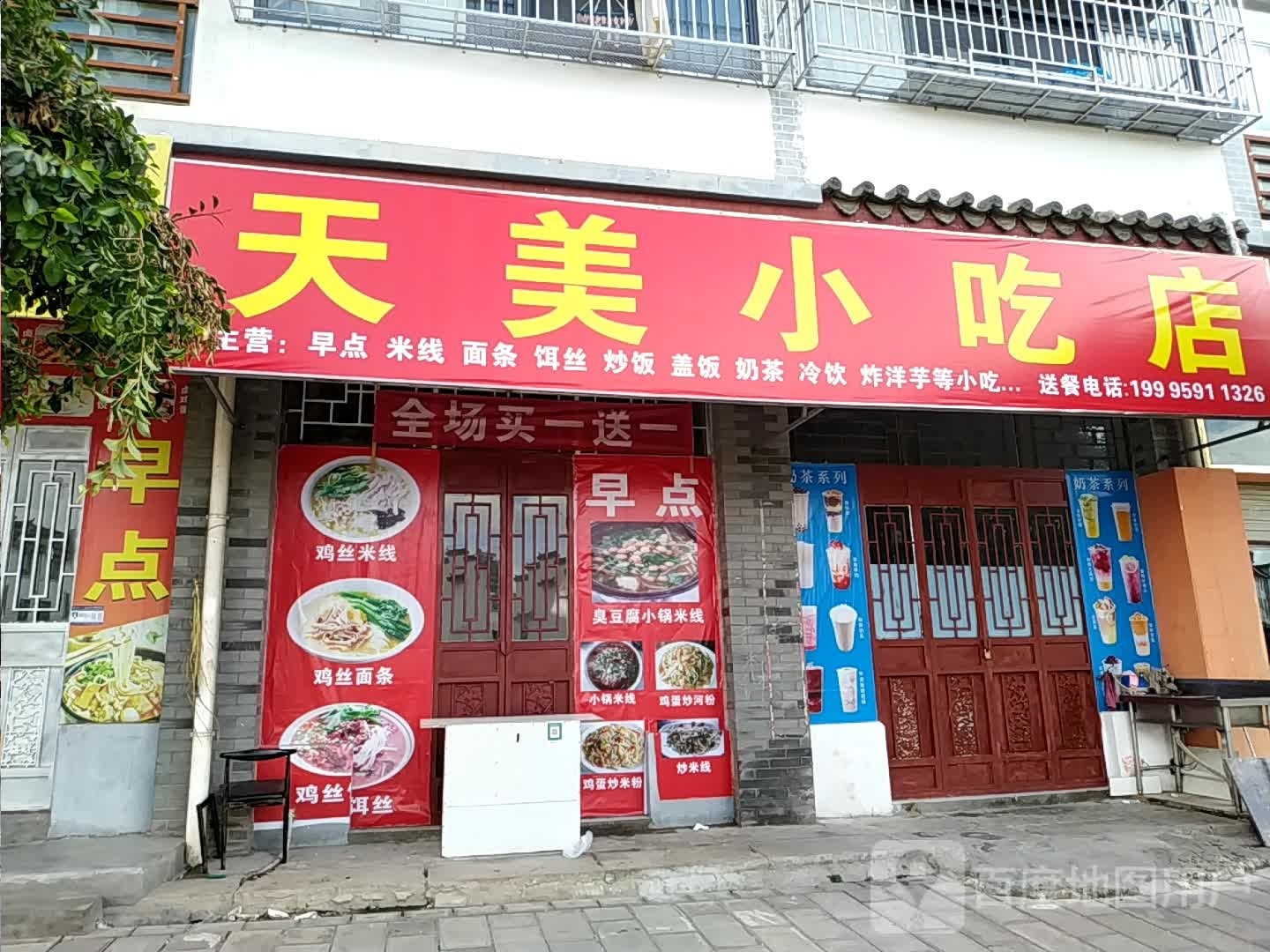 天美先吃点