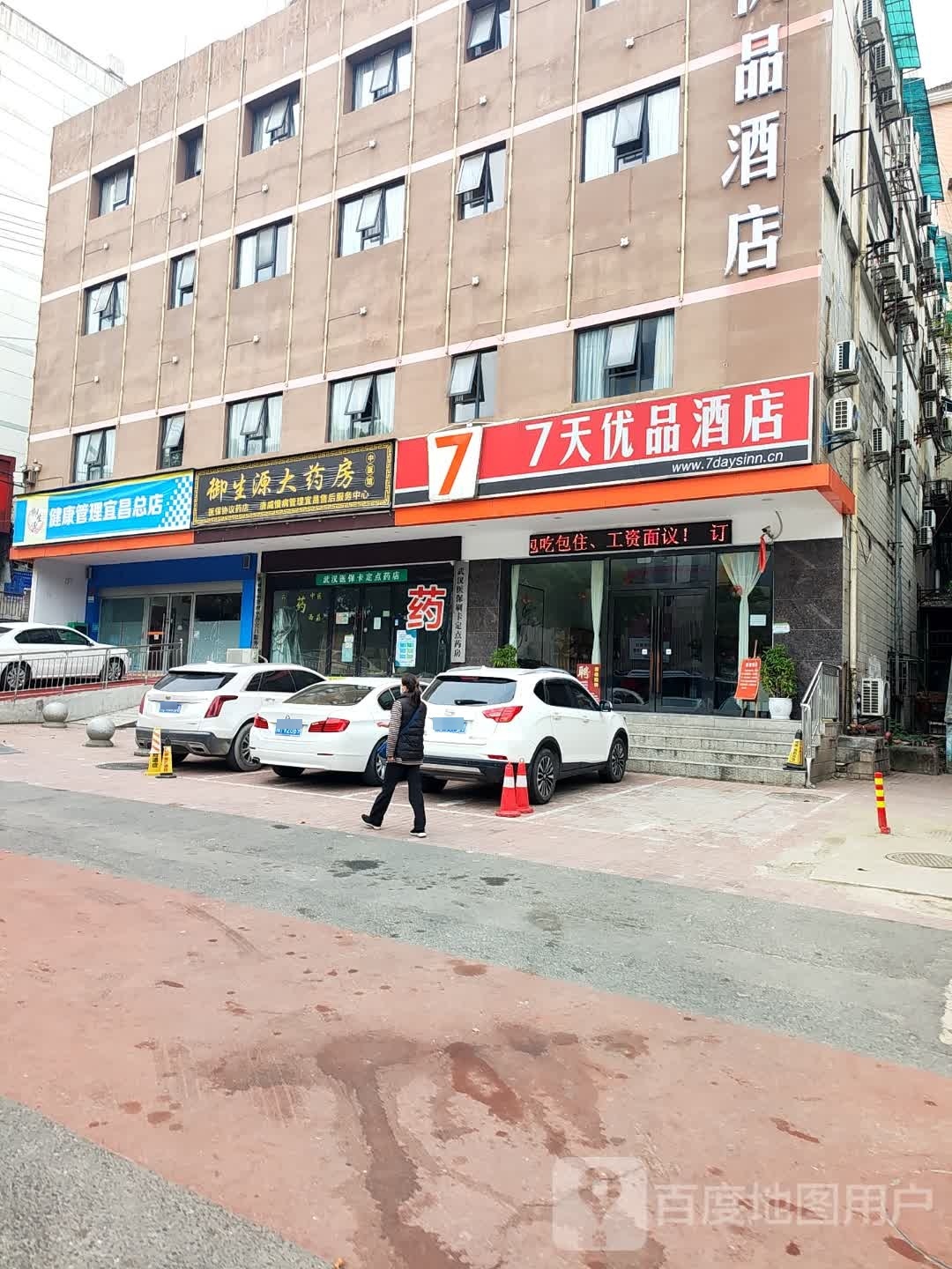 7天优品酒店(大汉大道店)