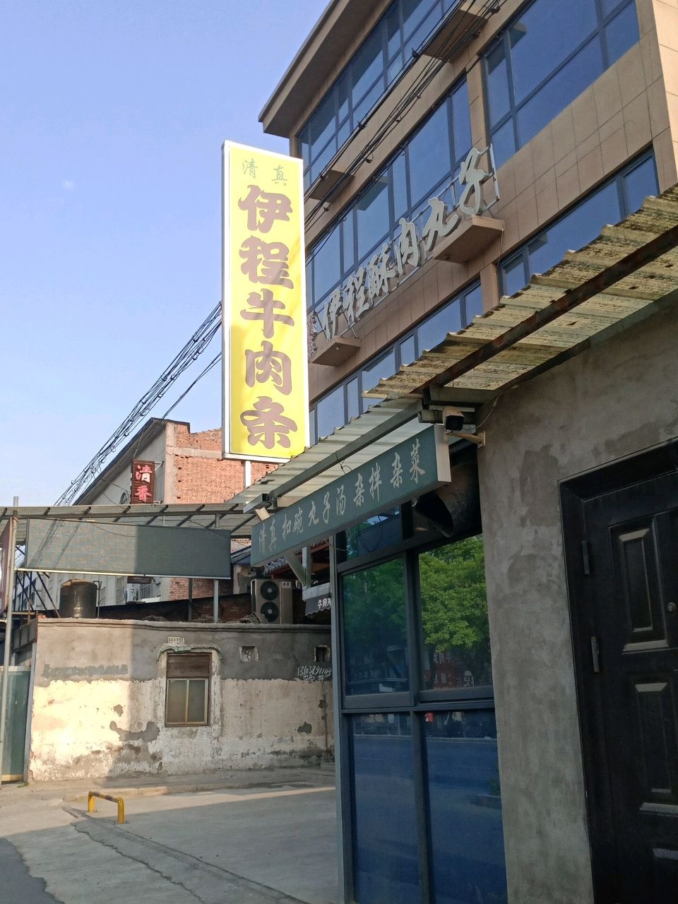 清真扣碗丸子汤杂拌杂菜