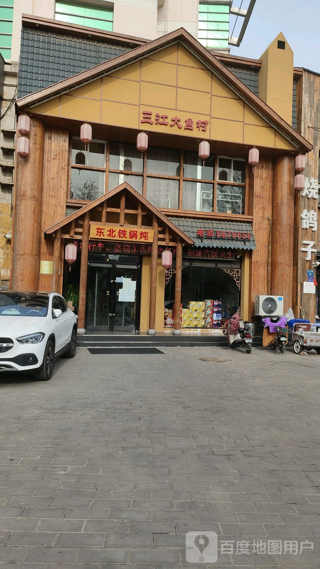 王小二鸽子王东北烧烤涮肚