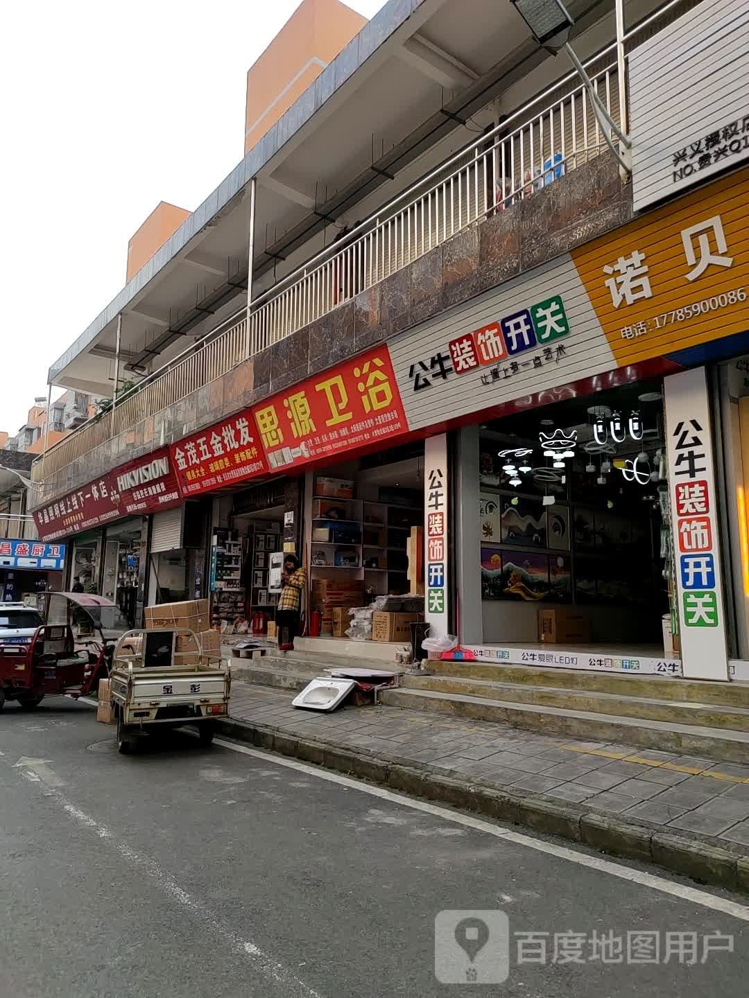 致远卫浴