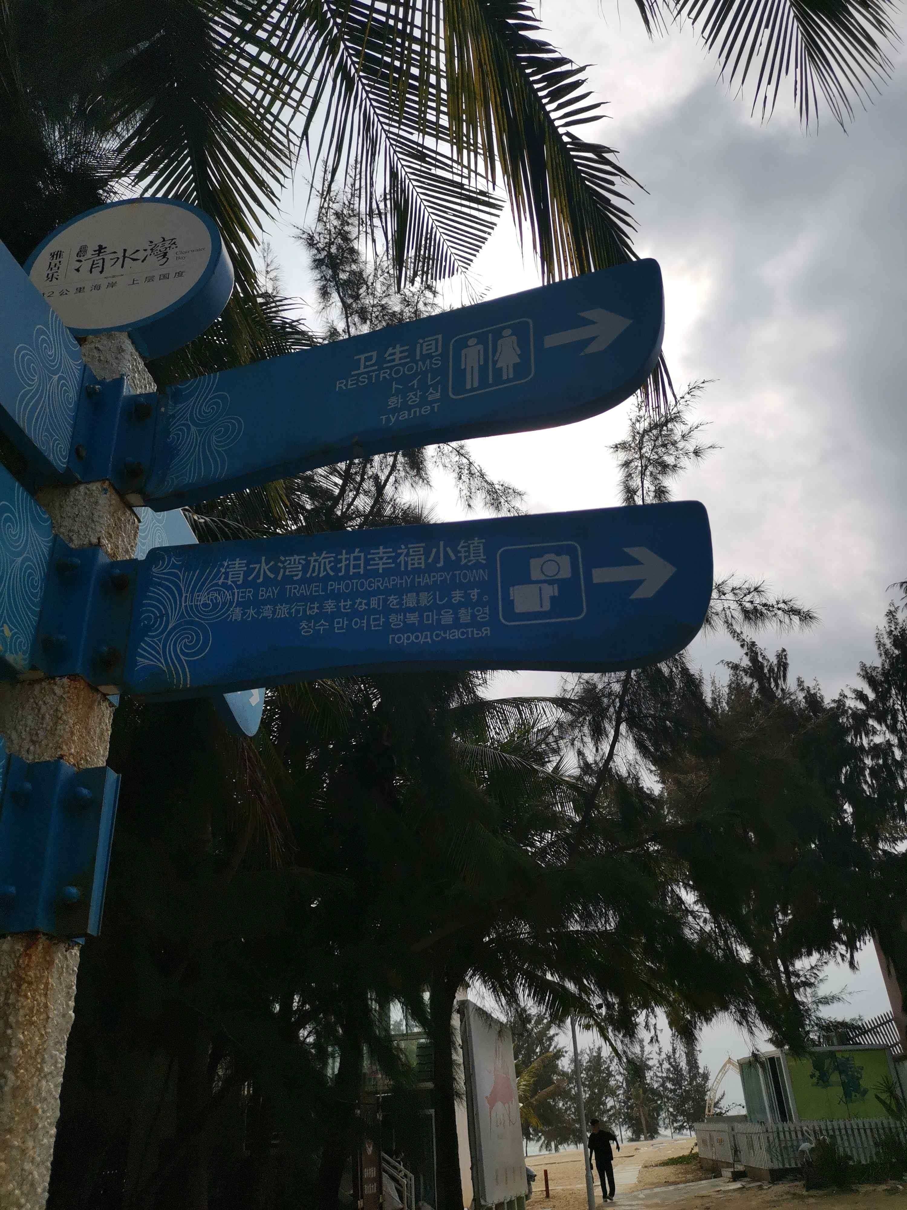 清水湾旅拍基地