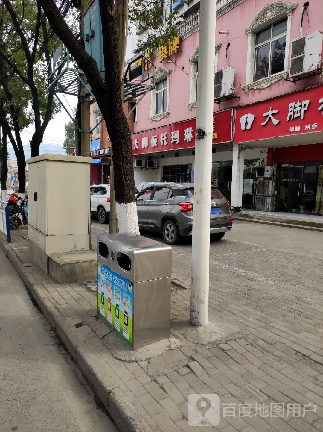 大篮板托玛(老下陆分店)