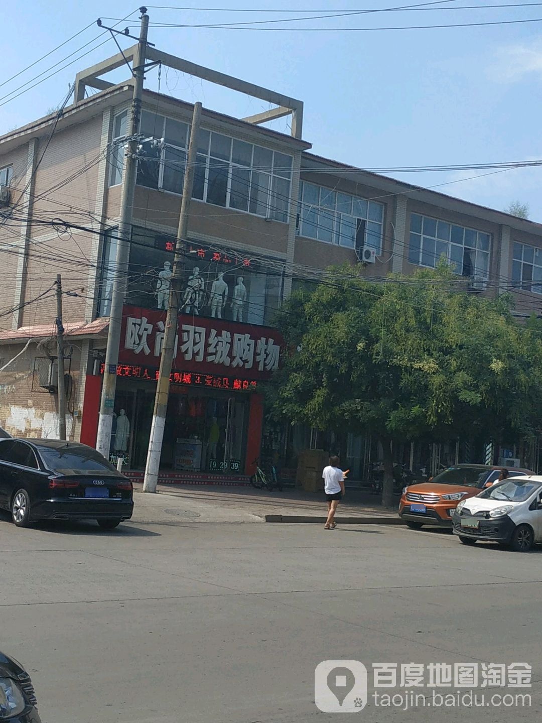欧尚羽绒购物