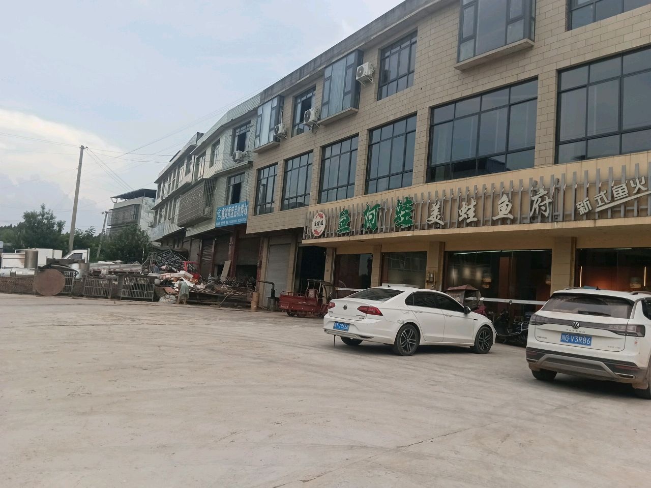 鑫鸿秀废品收购站