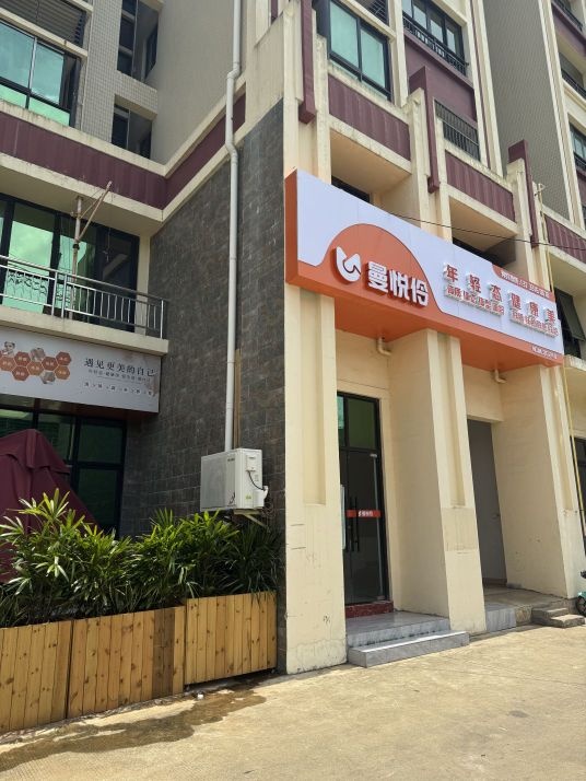 曼悦伶(南二环路店)