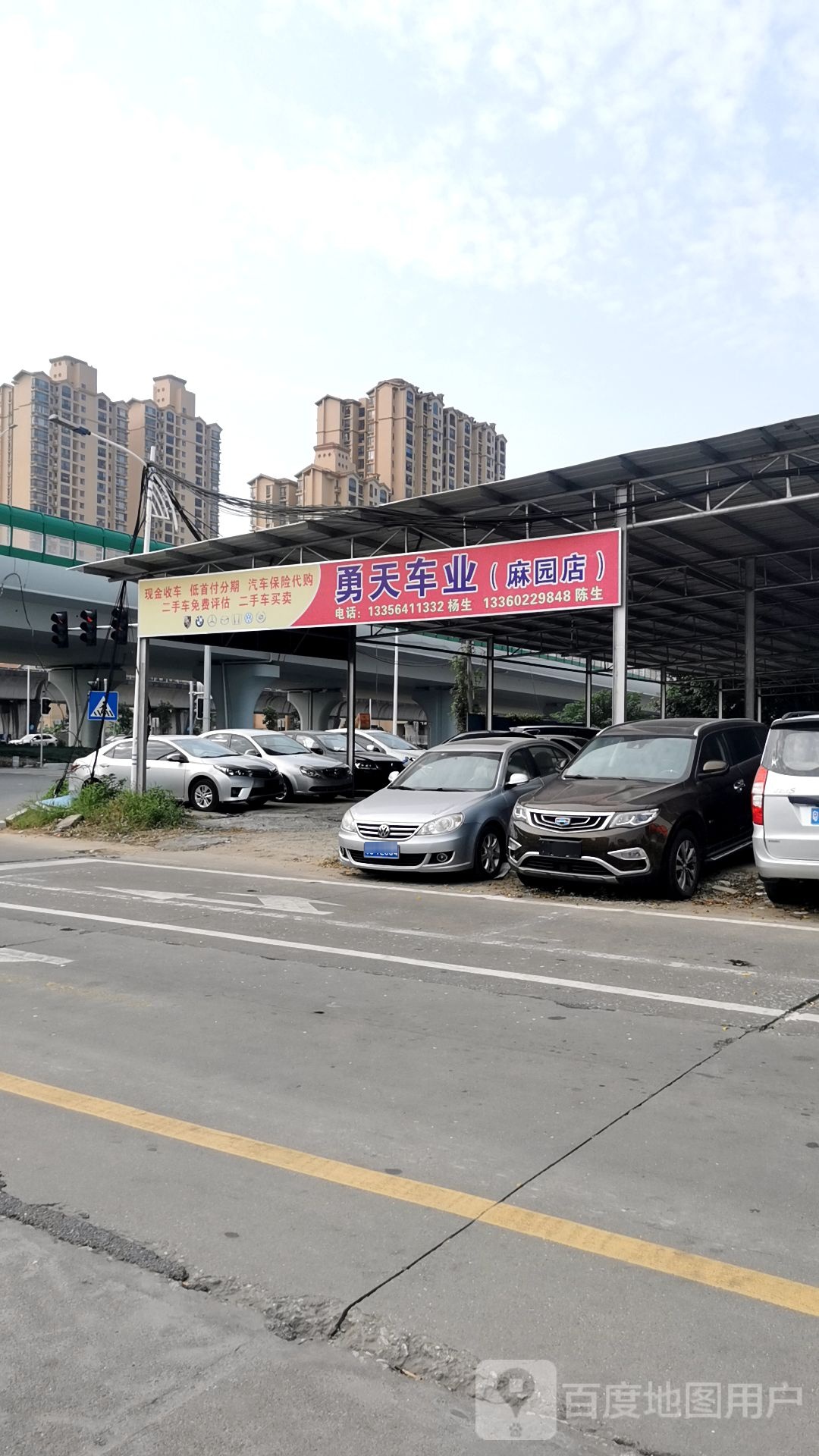 勇天二手车(麻园店)