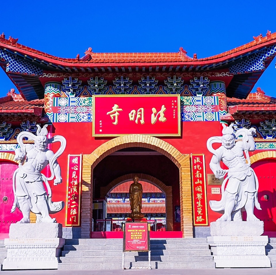 天山大峡谷-法明寺