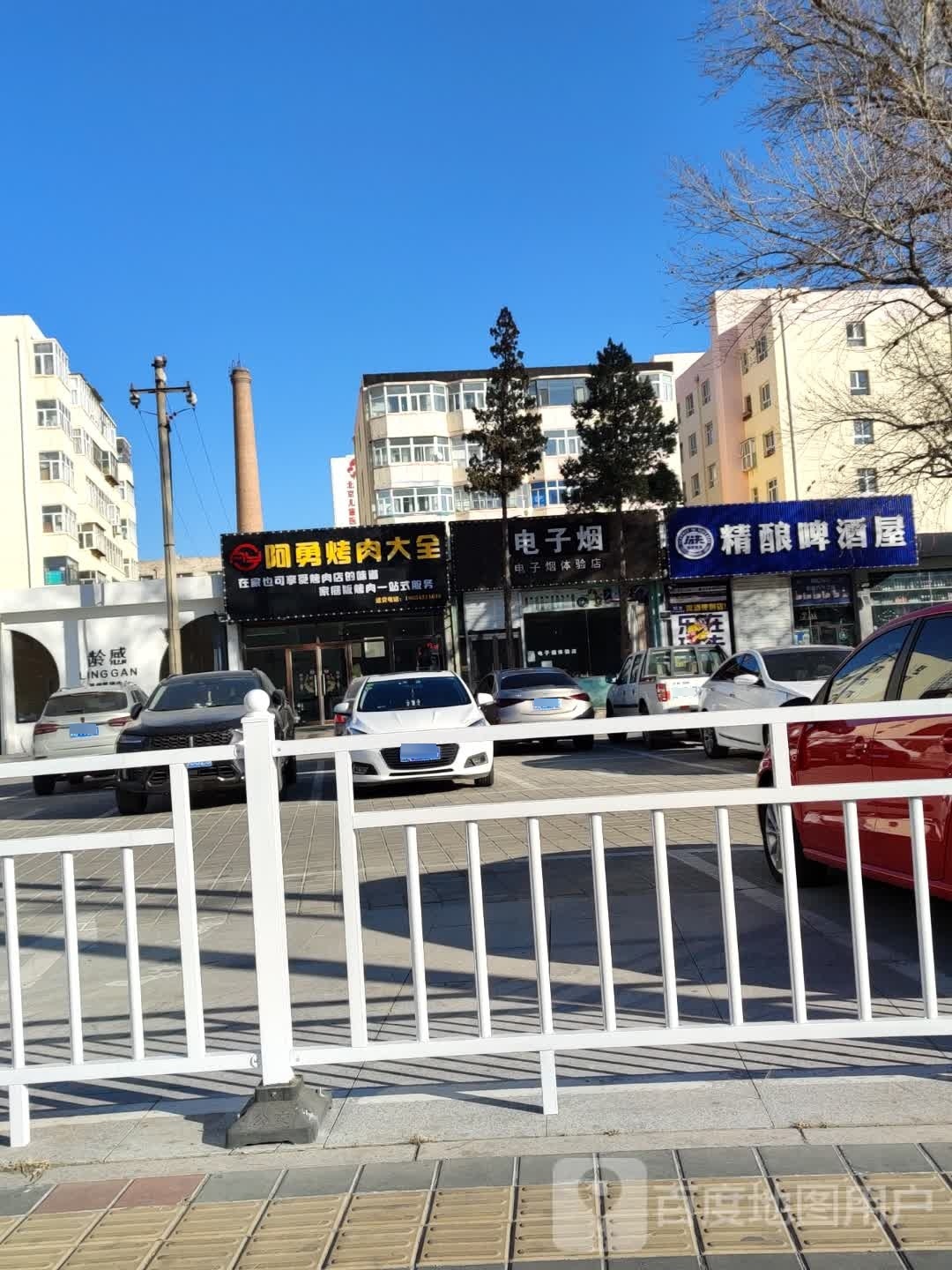 章勇阿倚烤肉大全