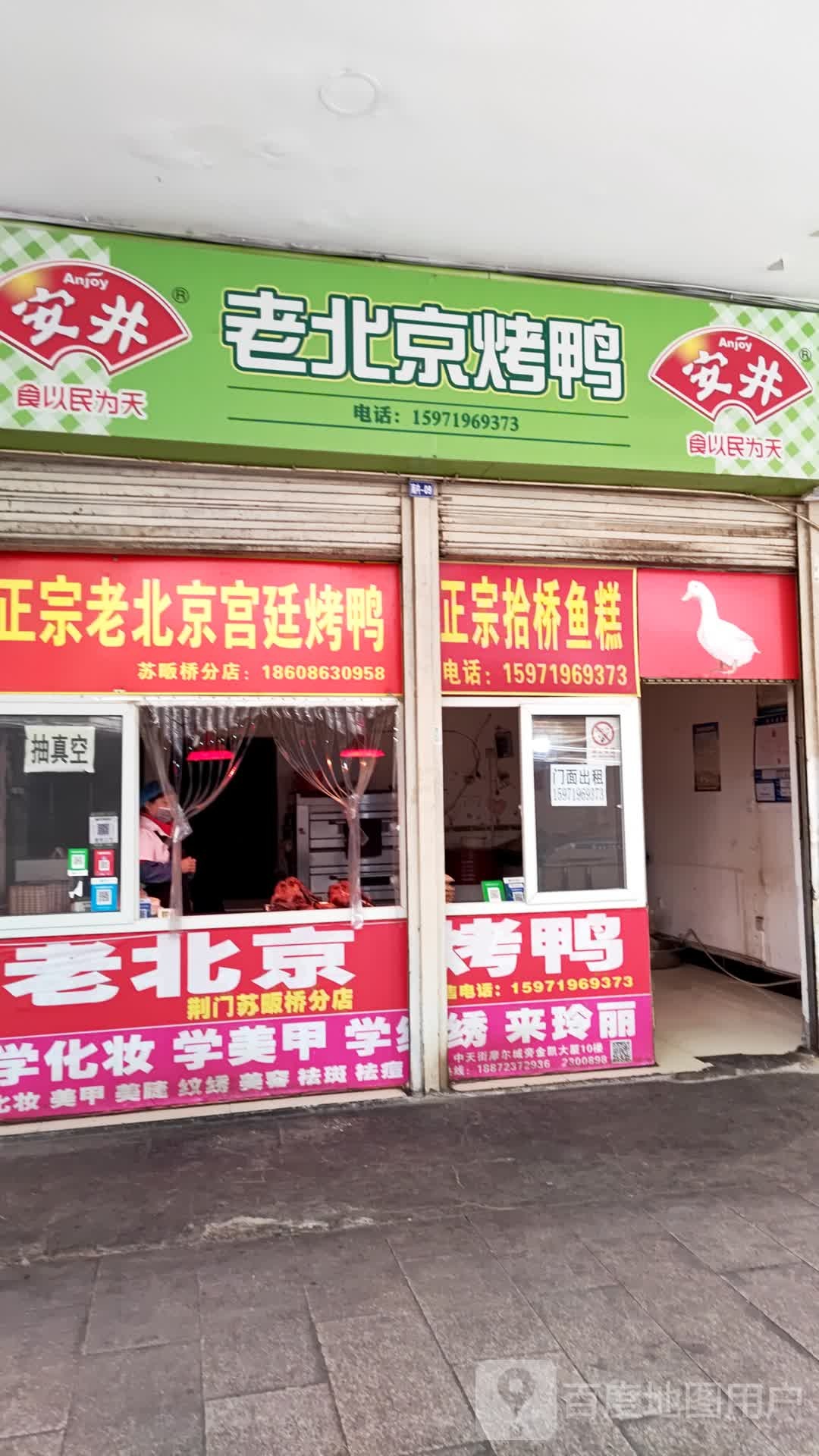 李师傅兵店