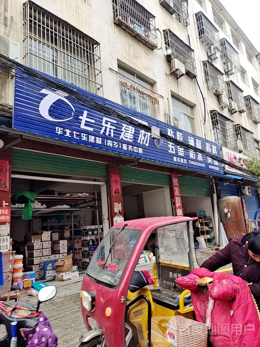 内乡县七乐建材(北关新华书店向西)