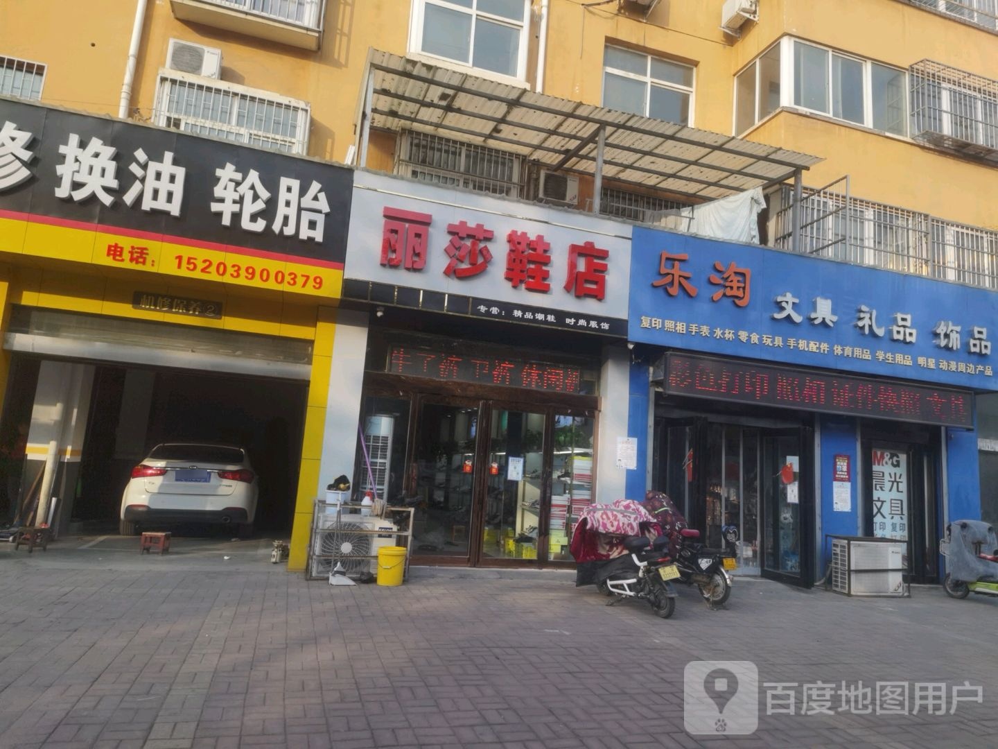 乐淘文具礼品(济渎路店)