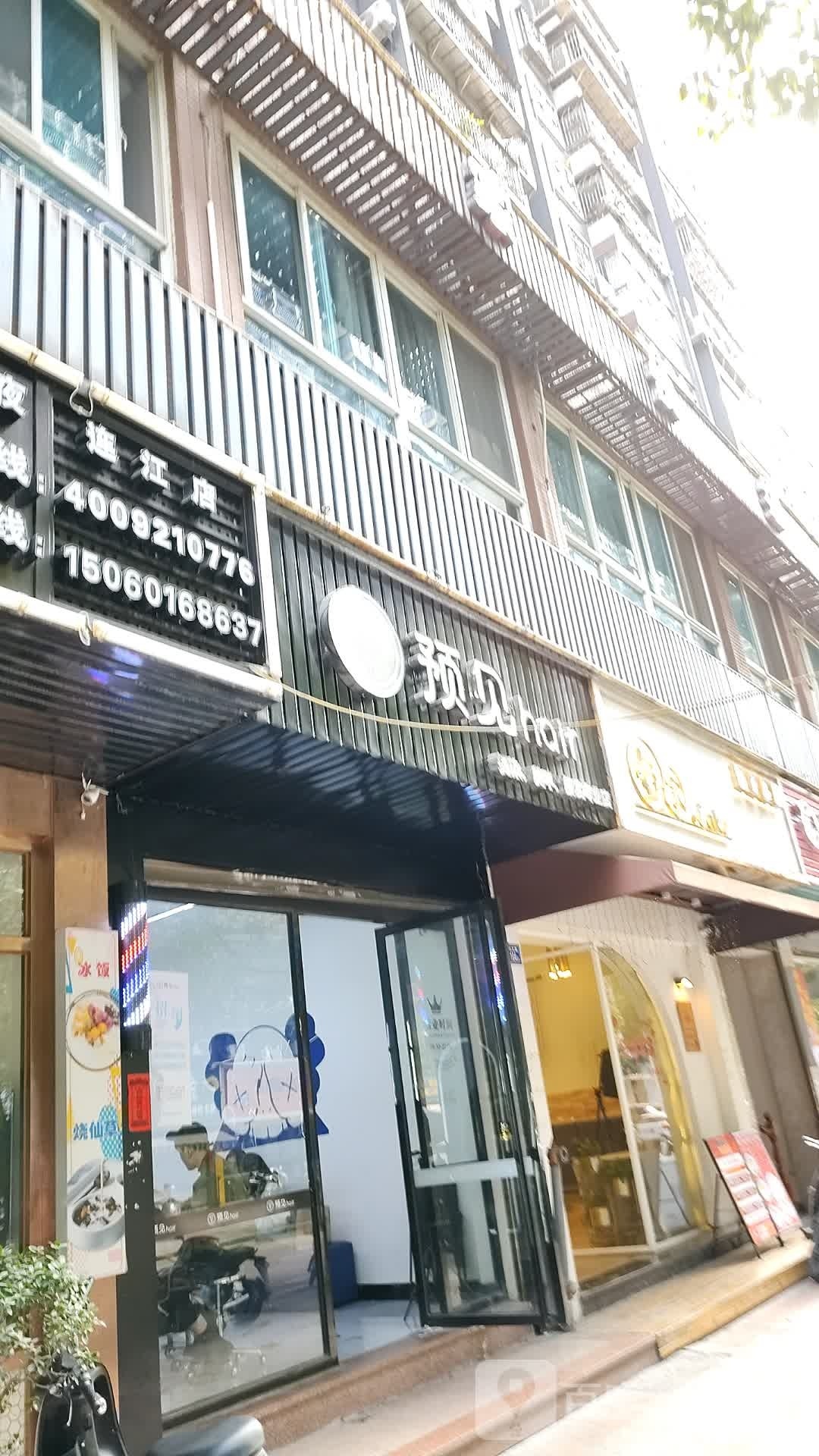 预见hari-salon