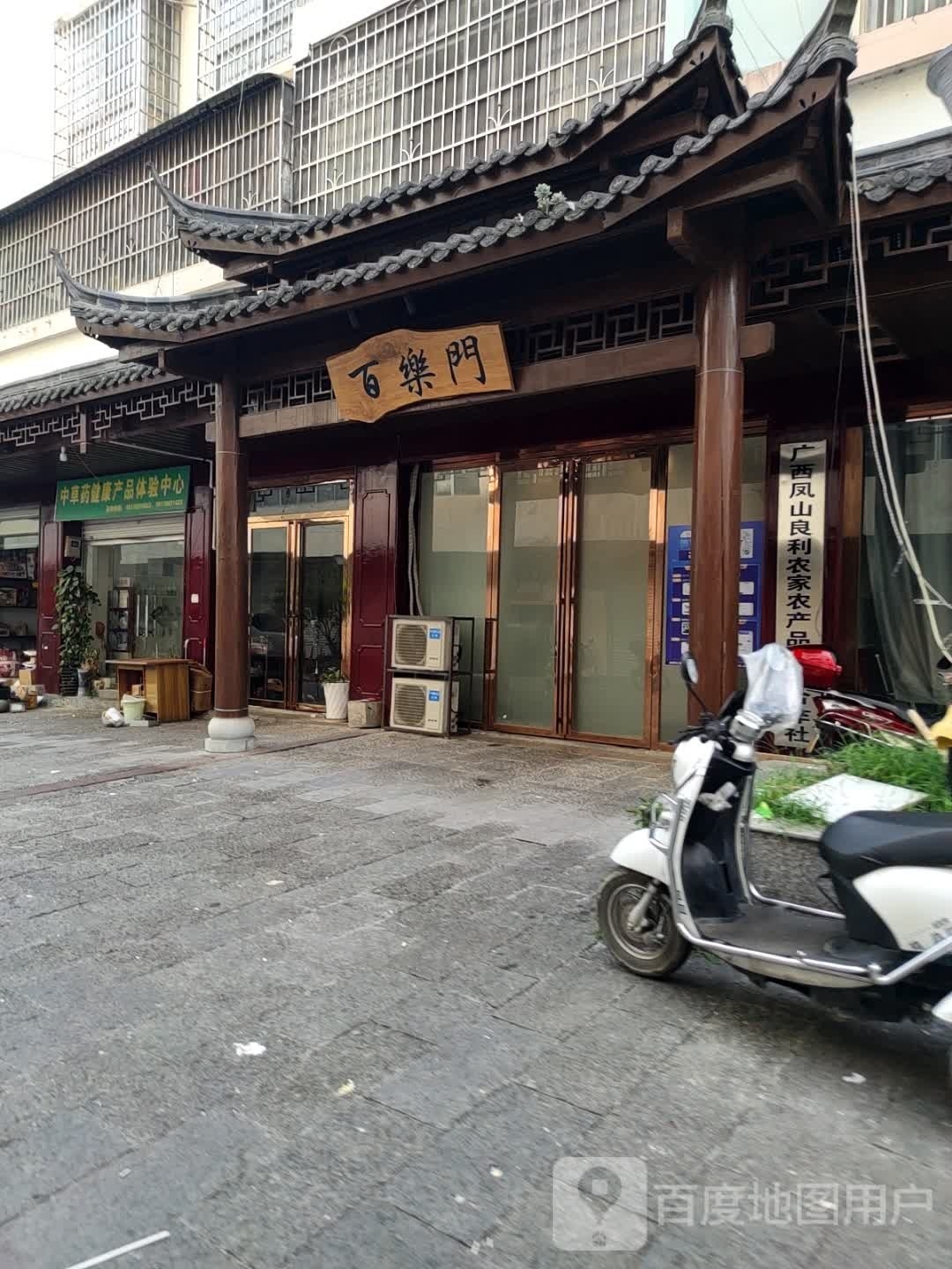 百罗门自助烤吧(观音路店)