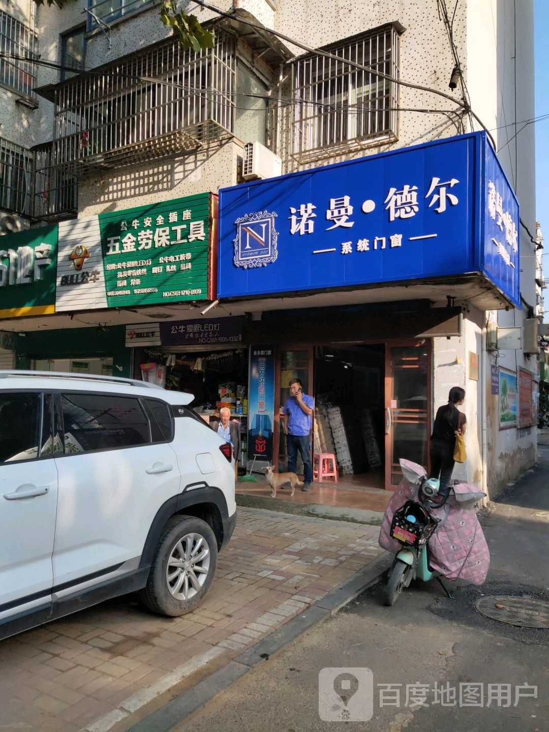 五金劳保工具城