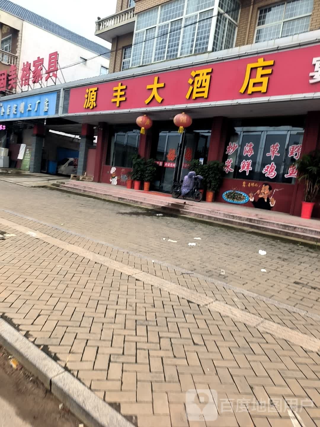 缘通大酒店