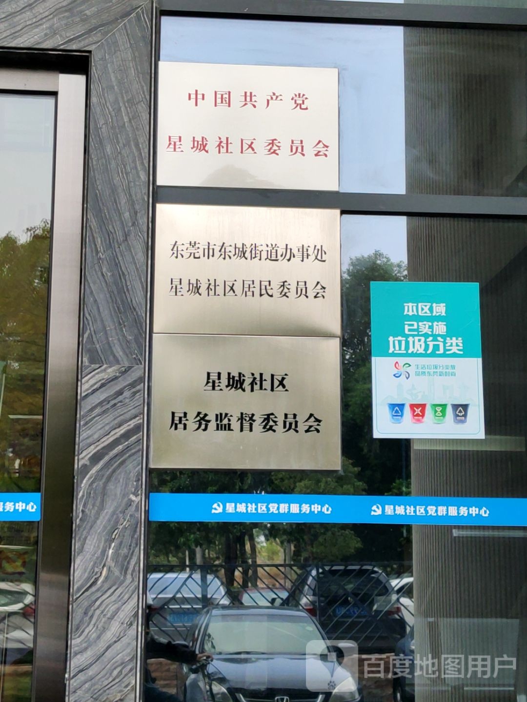 广东省东莞市学前东路1号