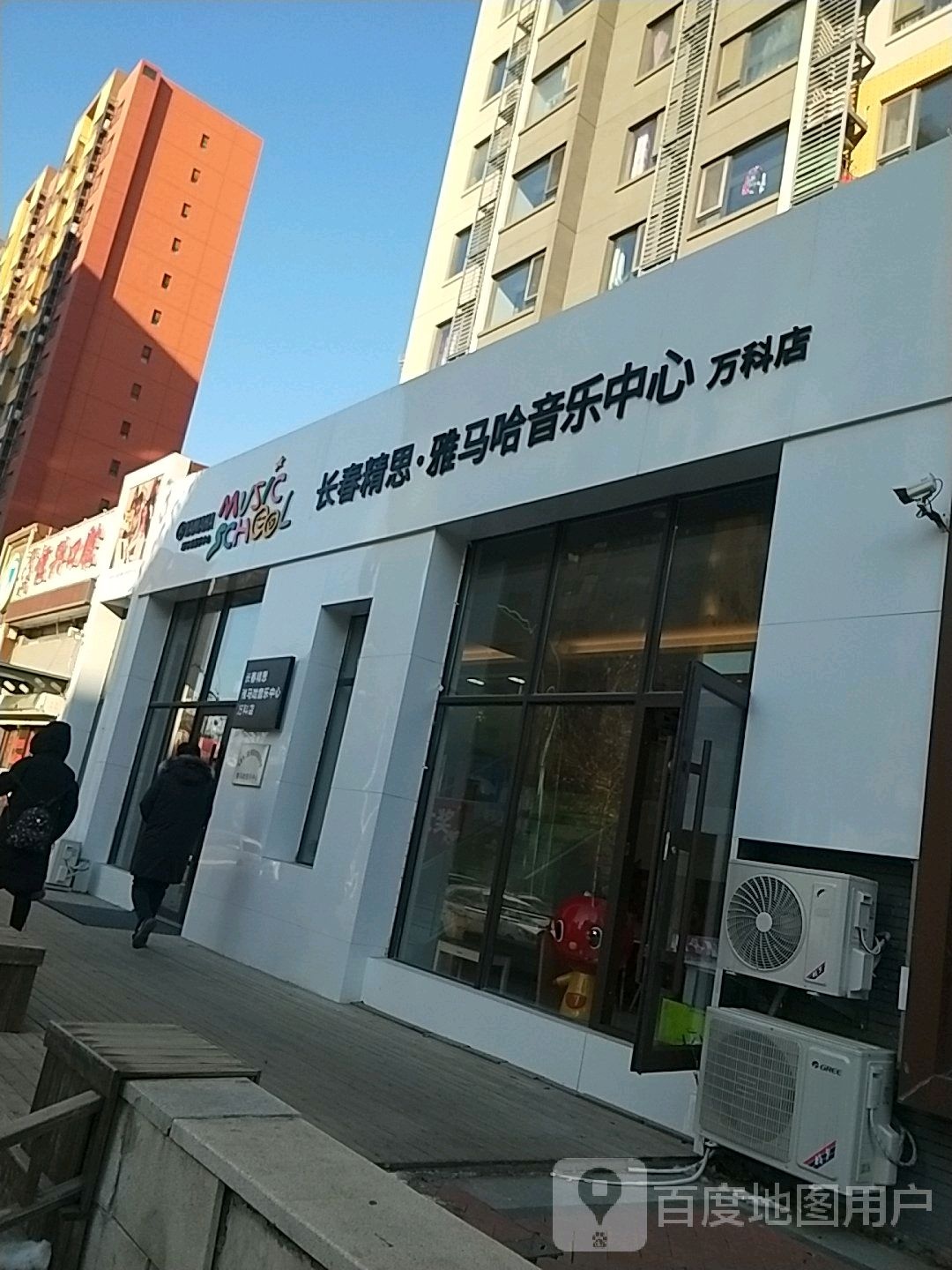 常春精思雅马哈音乐中心(万科店)