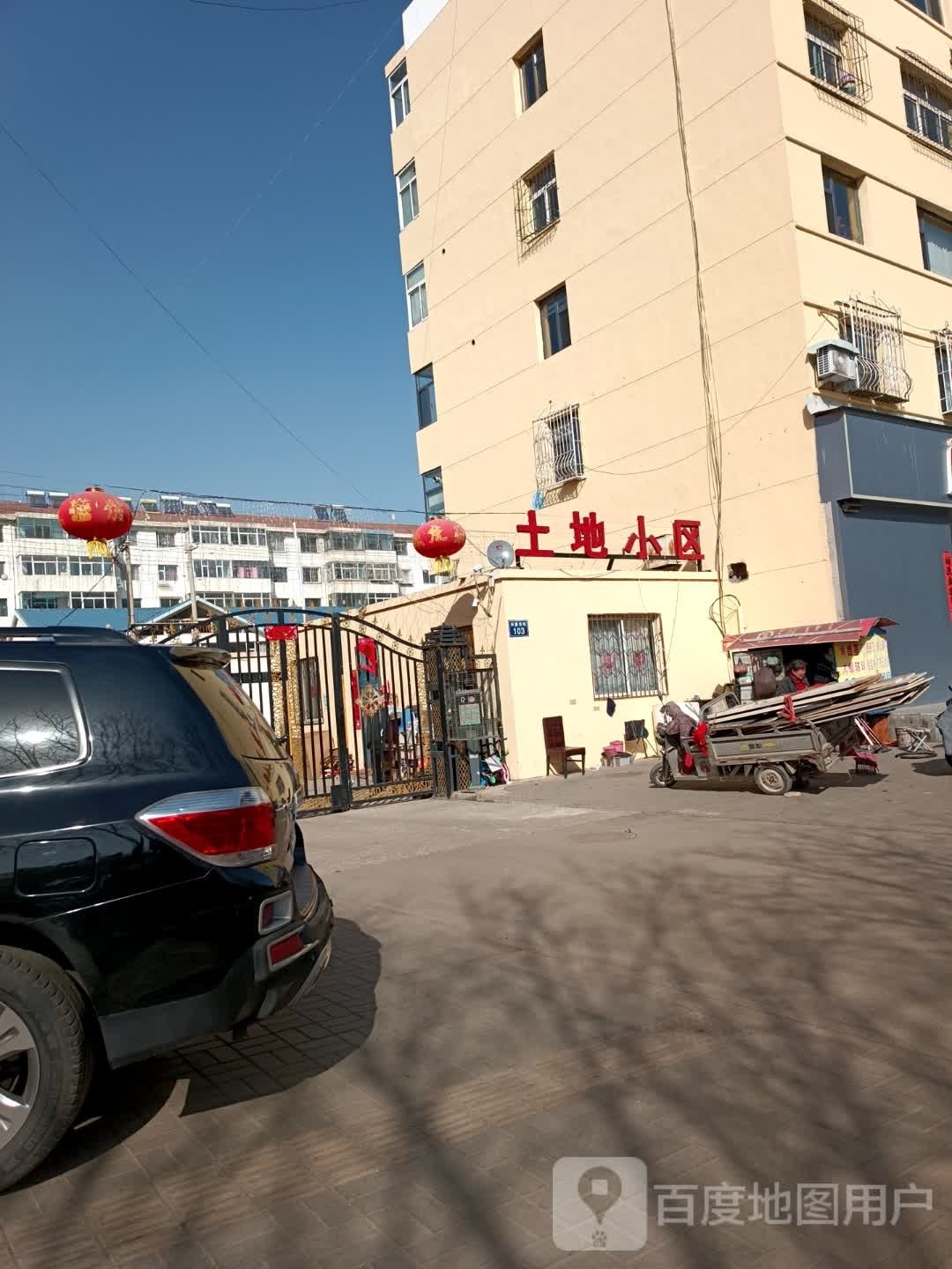土地小区