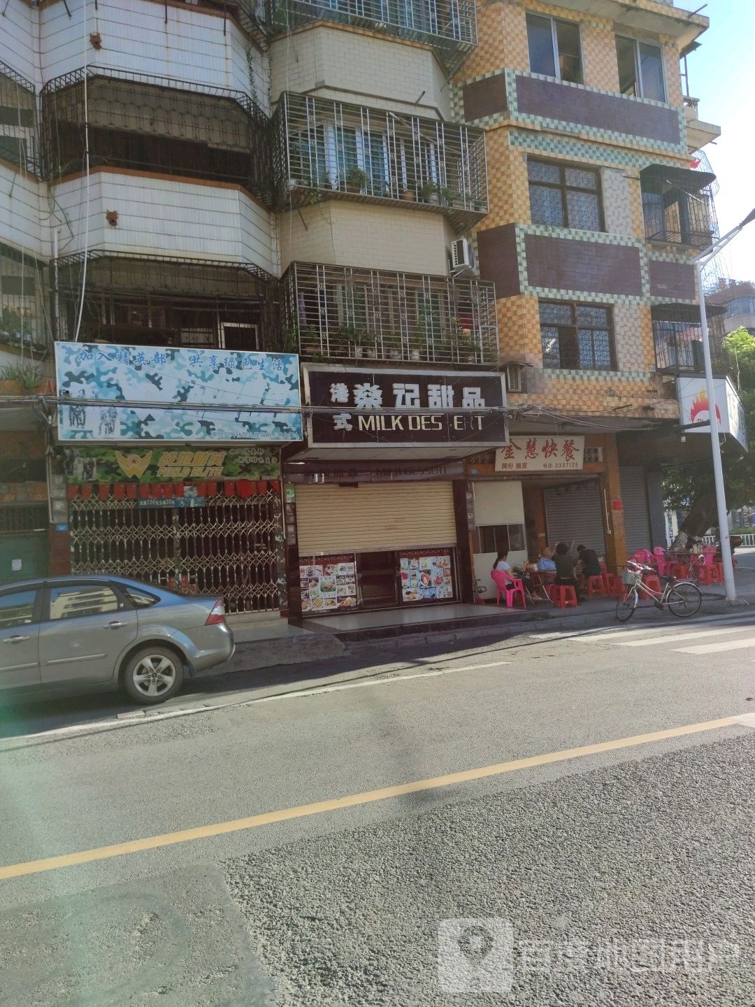 港式燊记甜品(环城北路店)