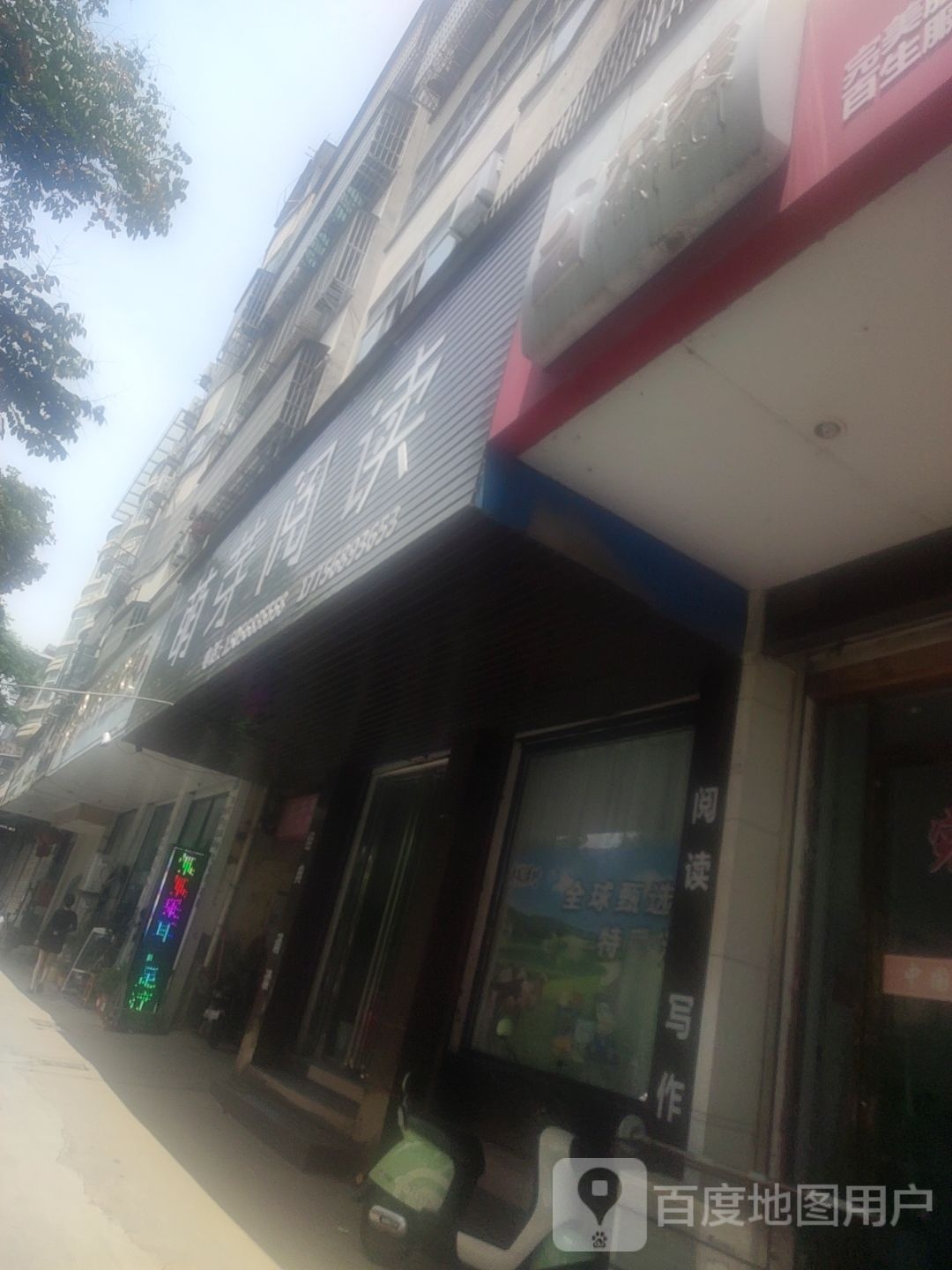 萌芽阅读