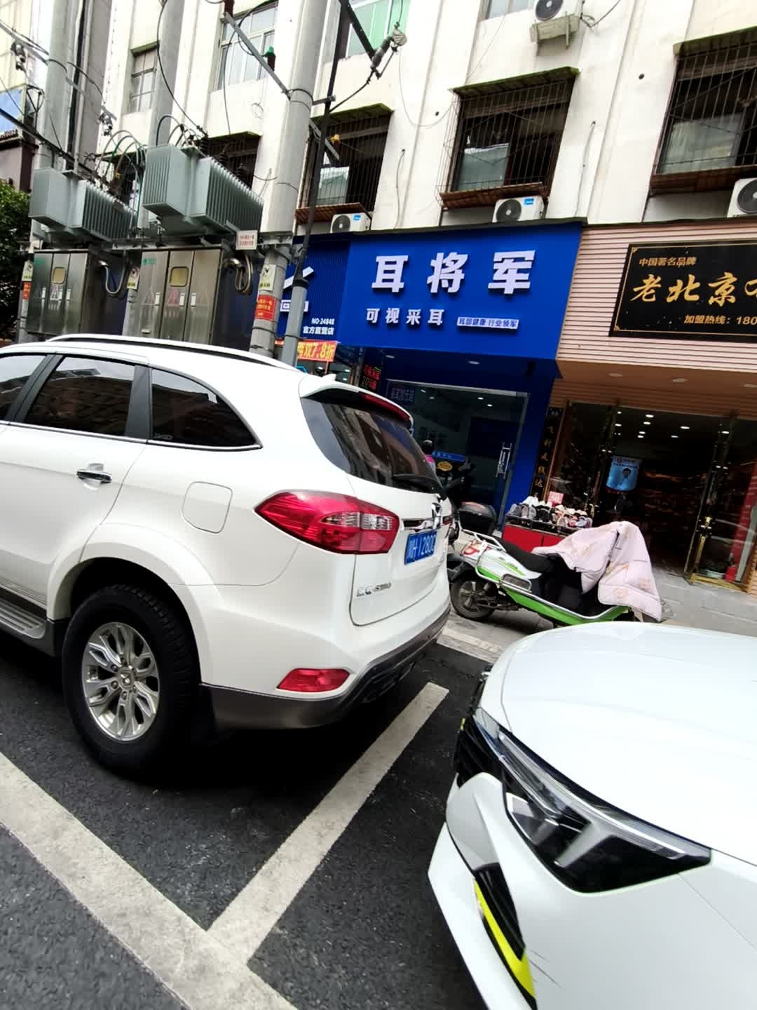耳将军可视采耳南街店