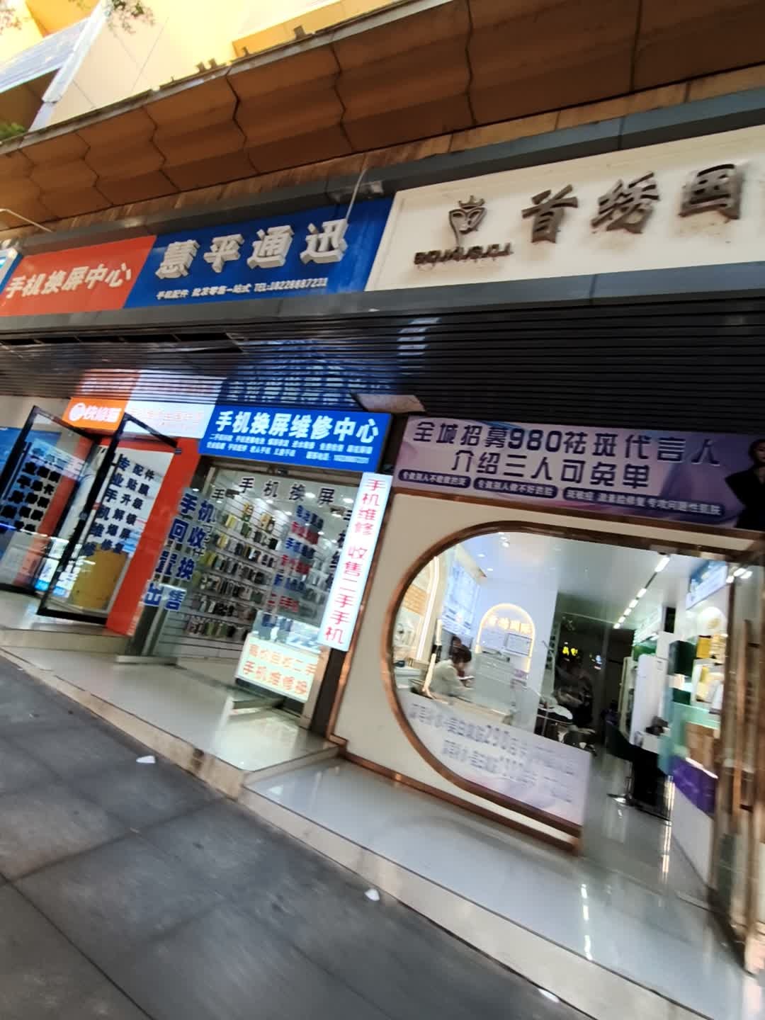 首绣国际