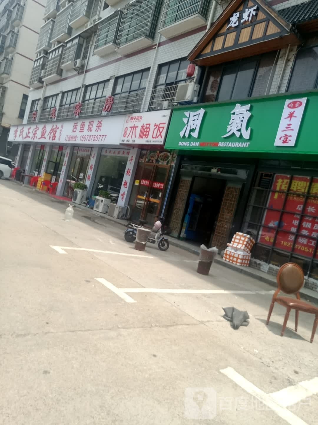 李氏正宗鱼馆(城院店)