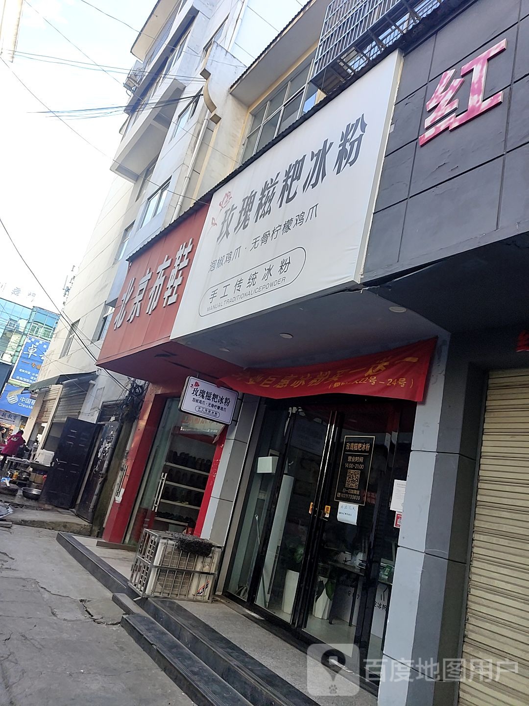 潢川县北京布鞋(航空路店)