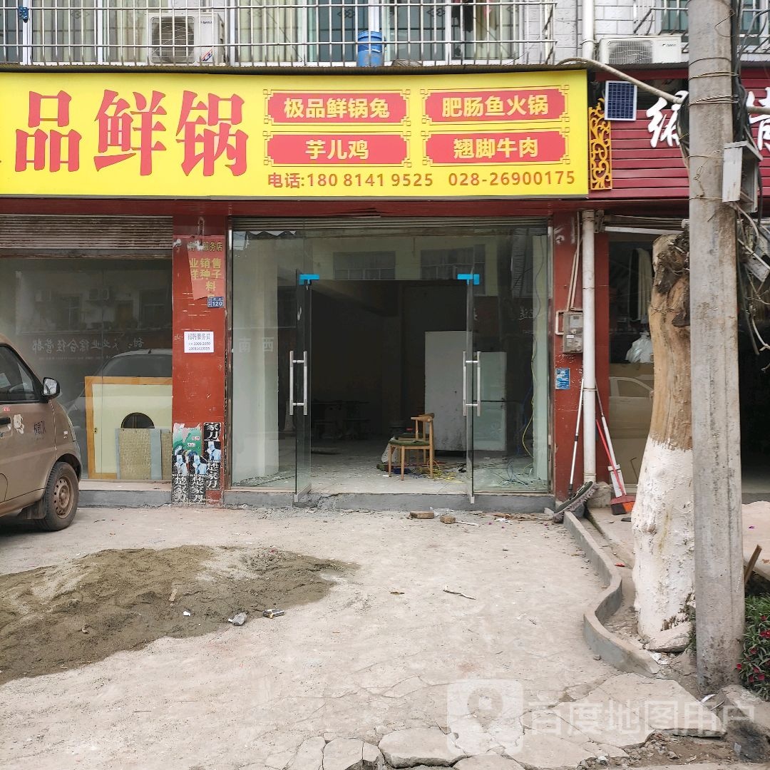 狡兔鲜味兔活过