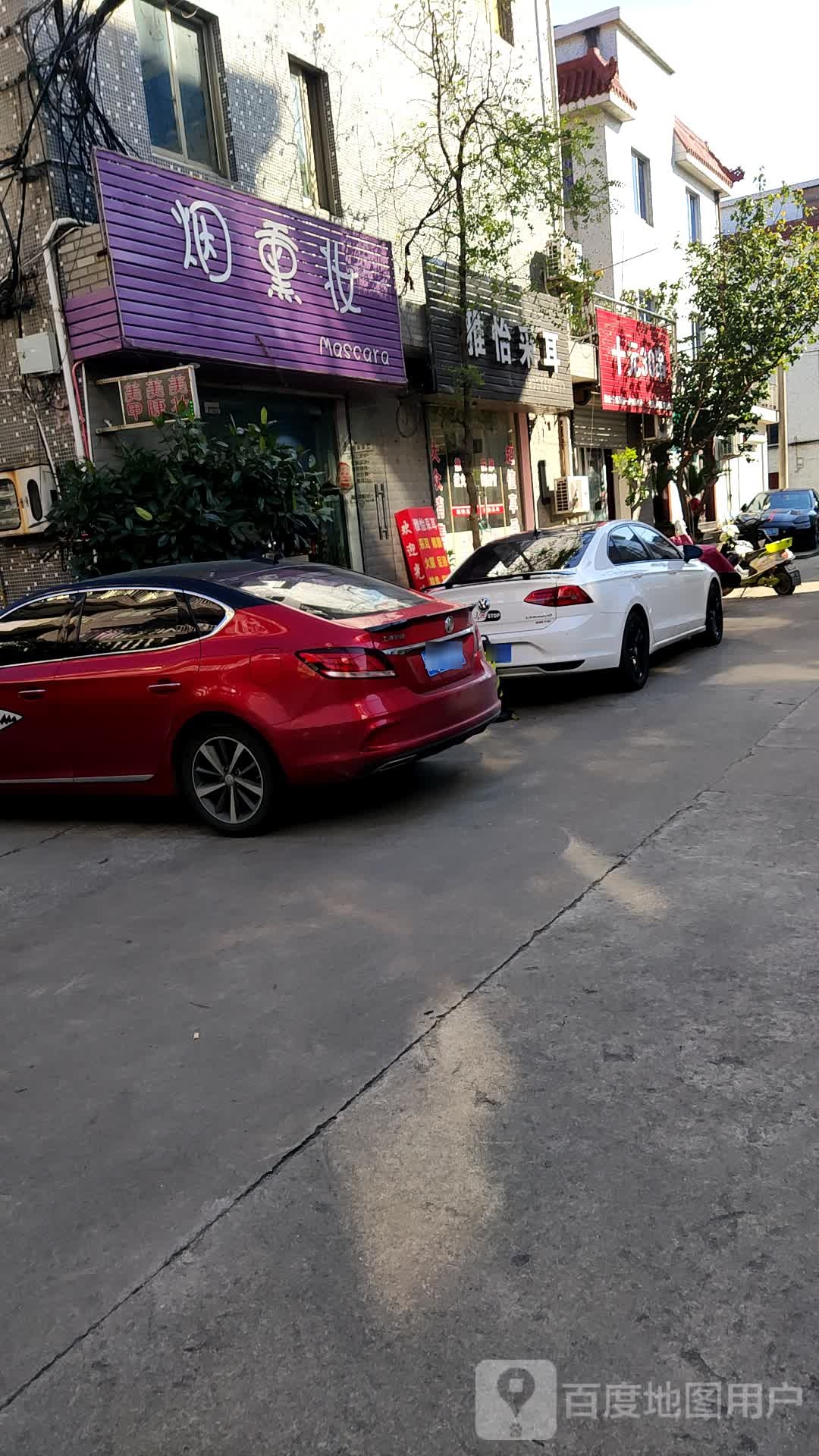 雅怡采耳