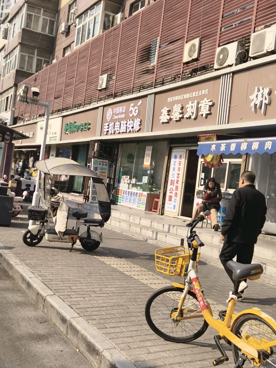 蔓香源美容连锁(互助路店)