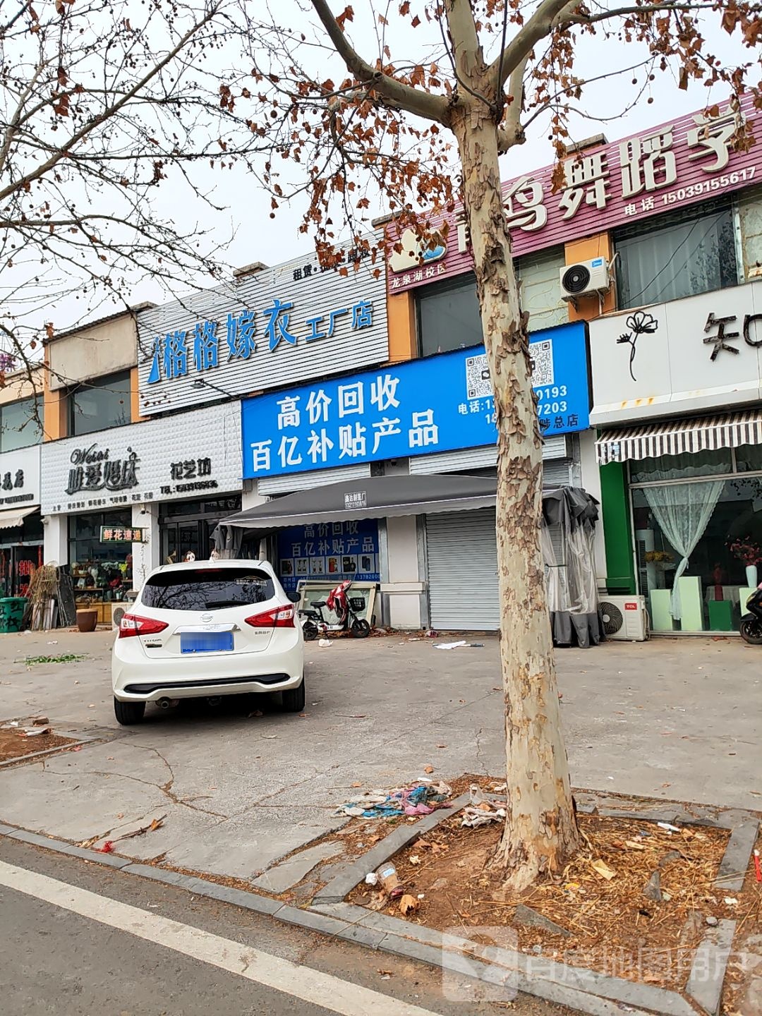 高价回收百亿补贴产品