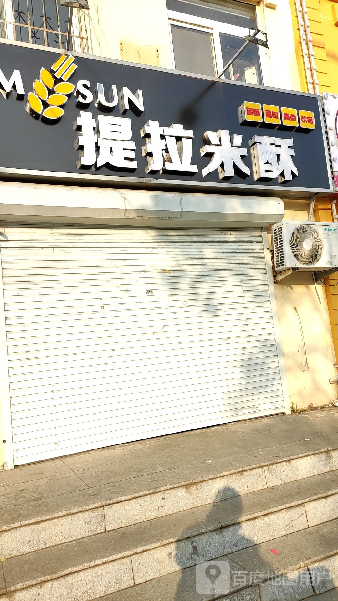 提拉米苏(张村店)