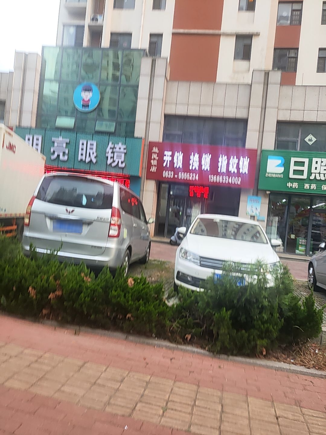 明亮眼镜(锦绣路店)