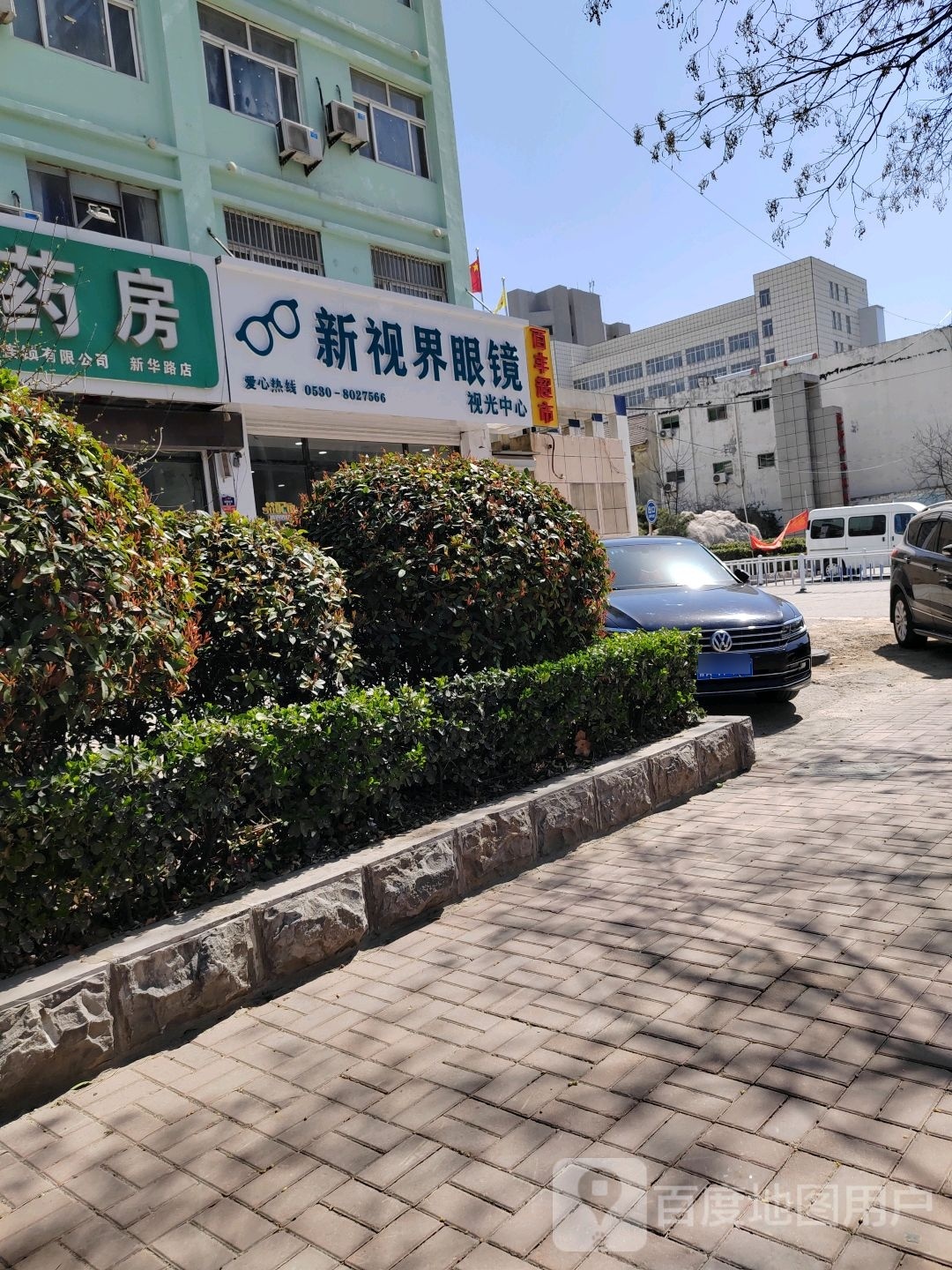 新视界眼镜(银座店)